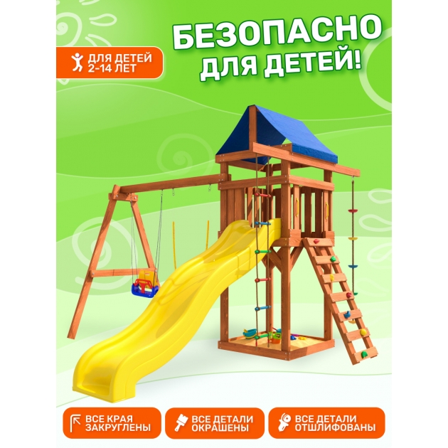 Детская площадка ДП-15 с качелями 3 в 1 и гибкими качелями