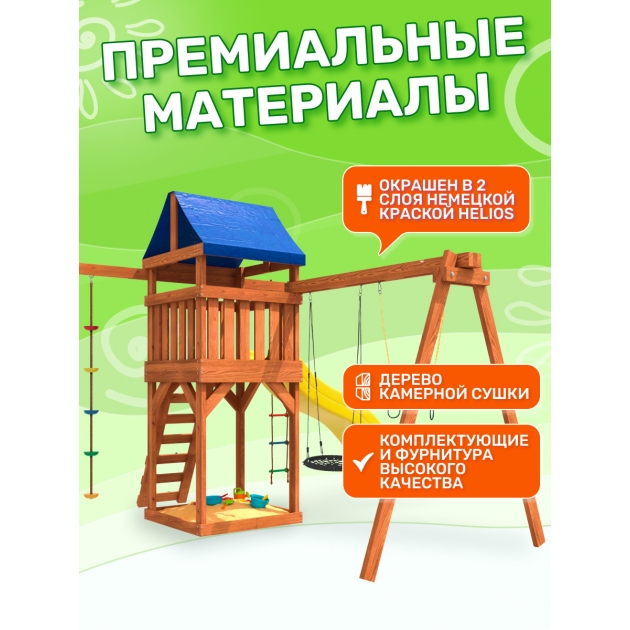Детская площадка ДП-15 с качелями 3 в 1 и гибкими качелями