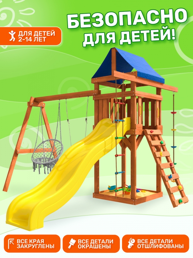 Детская площадка ДП-2 с качелями лодочка и подвесным плетёным креслом