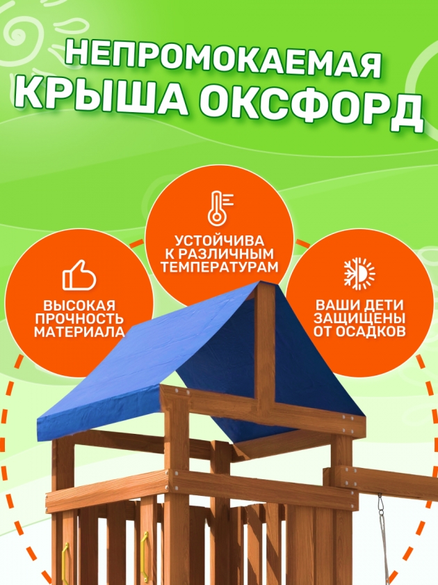 Детская площадка ДП-2 с качелями лодочка и подвесным плетёным креслом