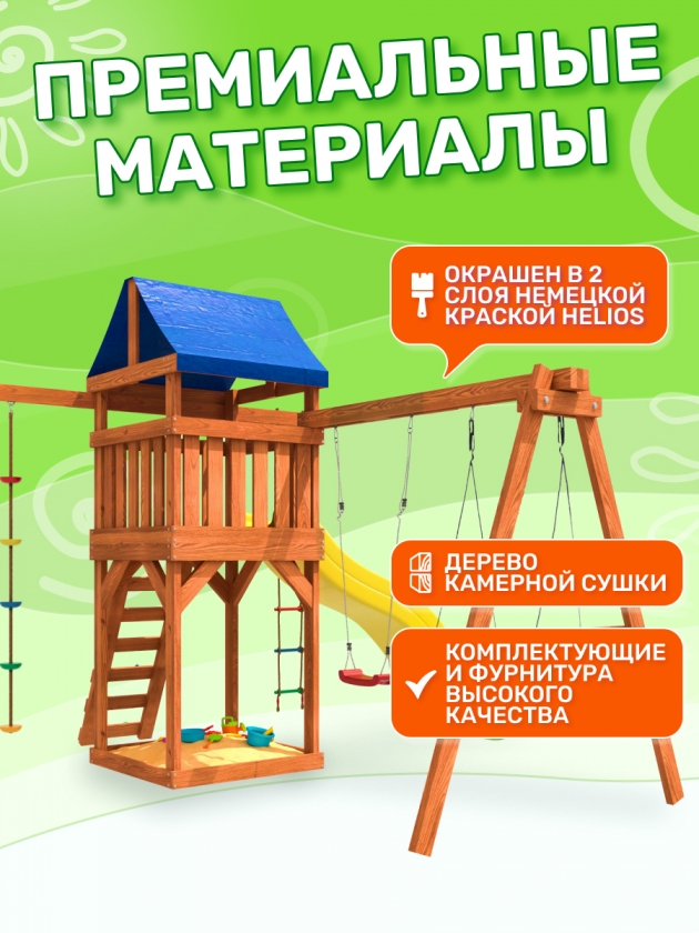 Детская площадка ДП-2 с качелями лодочка и подвесным плетёным креслом