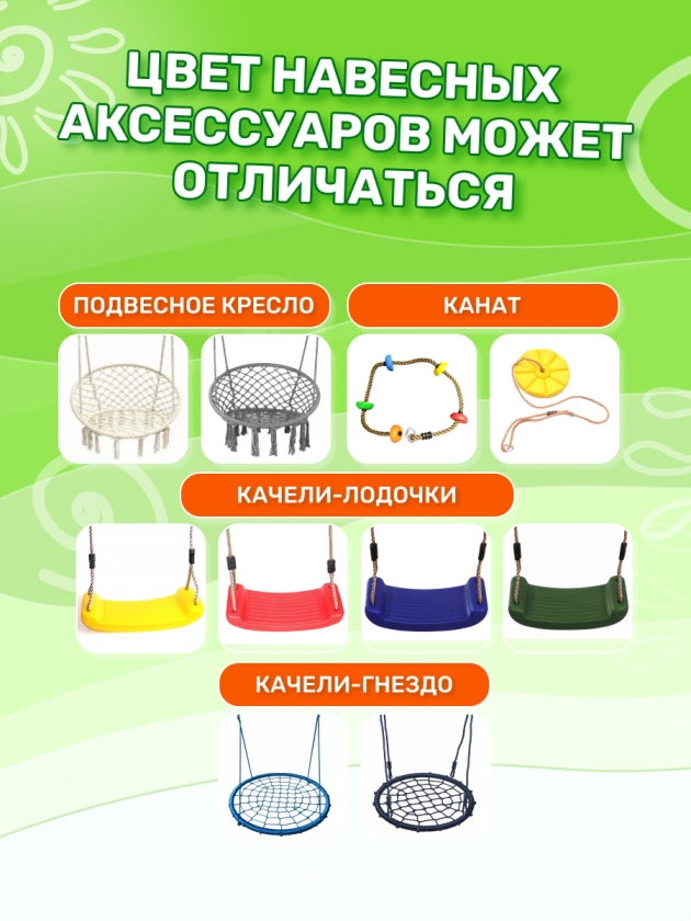 Детская площадка ДП-2 с качелями лодочка и подвесным плетёным креслом