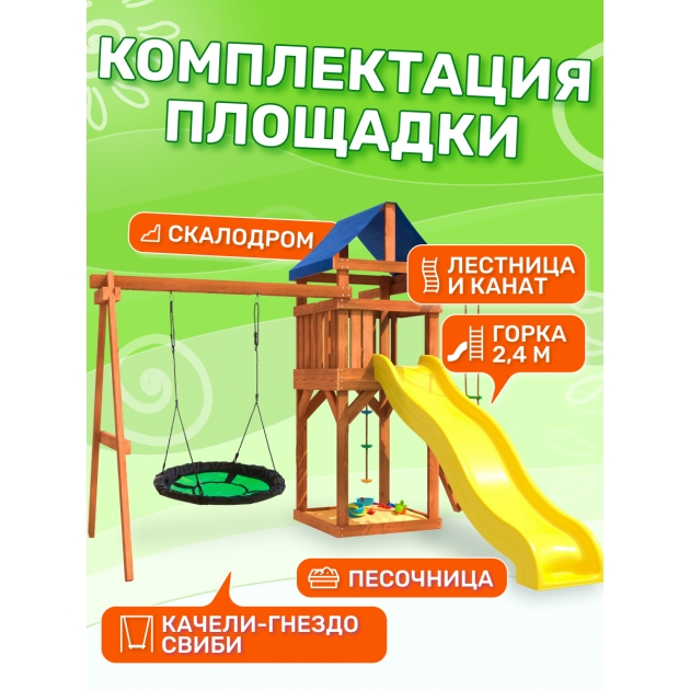 Детская площадка ДП-4 с качелями гнездо в зеленом цвете для улицы и дачи