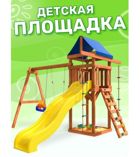 Уличная детская площадка ДП-5 с качелями лодочка и трансформер 3 в 1