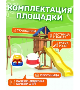 Уличная детская площадка с качелями лодочка и трансформер 3 в 1