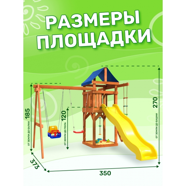 Уличная детская площадка ДП-5 с качелями лодочка и трансформер 3 в 1