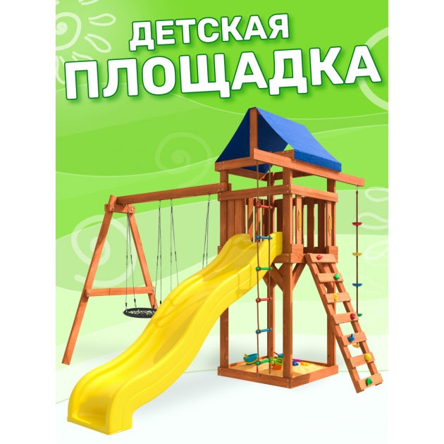 Детская площадка ДП-6 с качелями гнездо для улицы и дачи