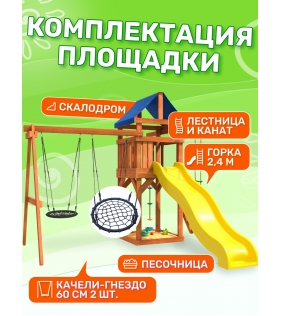 Детская площадка с качелями гнездо для улицы и дачи