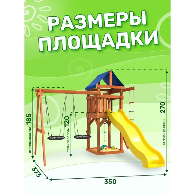 Детская площадка ДП-6 с качелями гнездо для улицы и дачи