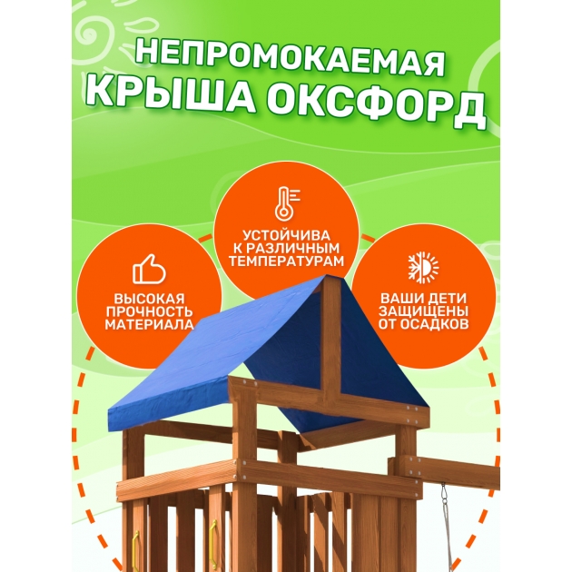 Детская площадка ДП-6 с качелями гнездо для улицы и дачи