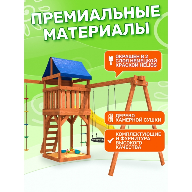 Детская площадка ДП-6 с качелями гнездо для улицы и дачи