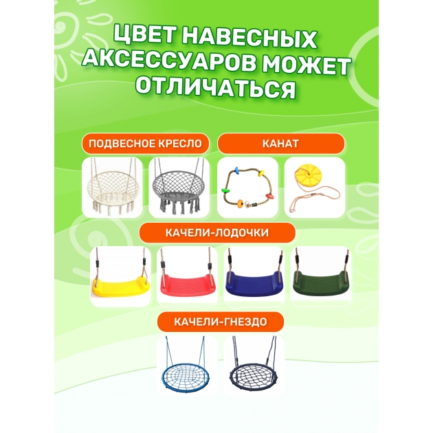 Детская площадка ДП-6 с качелями гнездо для улицы и дачи