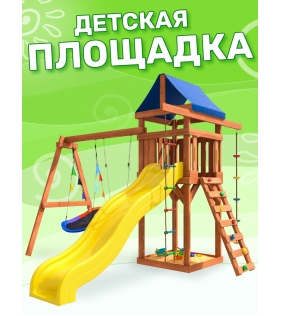 Детская площадка ДП-7 с качелями лодочка и овальным гнездом для улицы