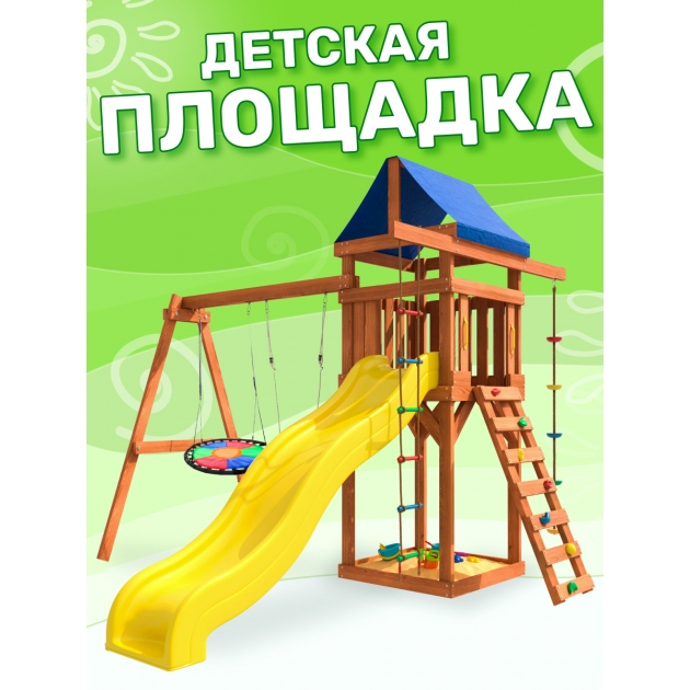 Детская площадка ДП-8 с качелями лодочка и разноцветным гнездом для улицы