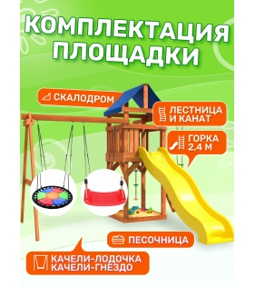 Детская площадка с качелями лодочка и разноцветным гнездом для улицы