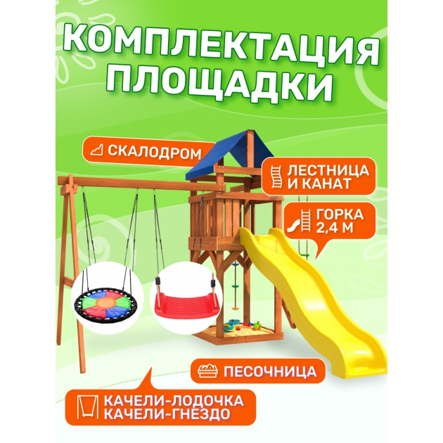 Детская площадка ДП-8 с качелями лодочка и разноцветным гнездом для улицы