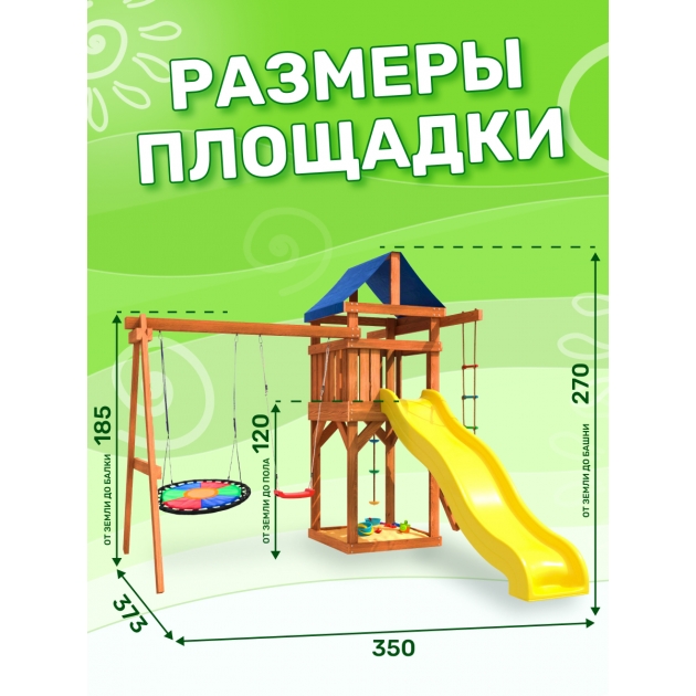Детская площадка ДП-8 с качелями лодочка и разноцветным гнездом для улицы
