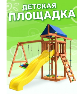 Детская игровая площадка ДП-9 с качелями гнездо и лодка для улицы и дачи 