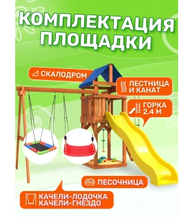 Детская игровая площадка с качелями гнездо и лодка для улицы и дачи