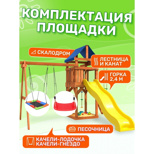 Детская игровая площадка ДП-9 с качелями гнездо и лодка для улицы и дачи 
