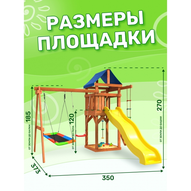Детская игровая площадка ДП-9 с качелями гнездо и лодка для улицы и дачи 