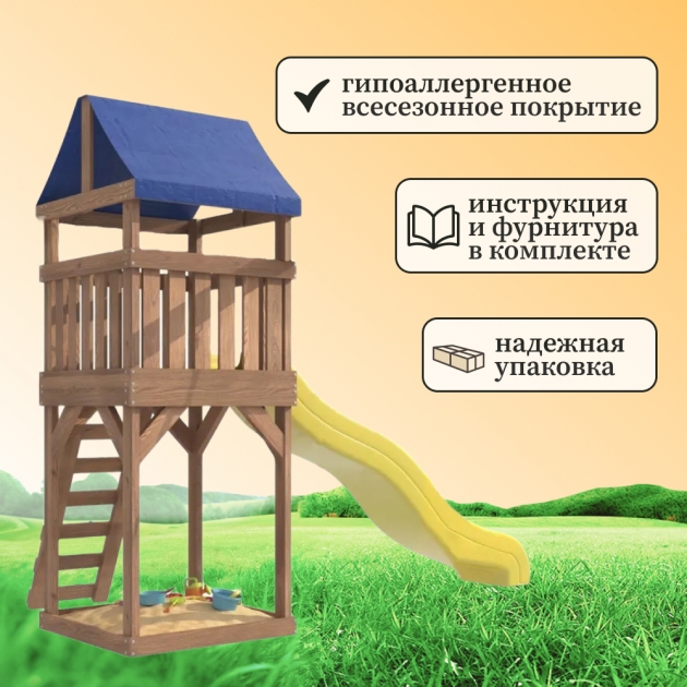 Детская игровая площадка для улицы [от производителя]