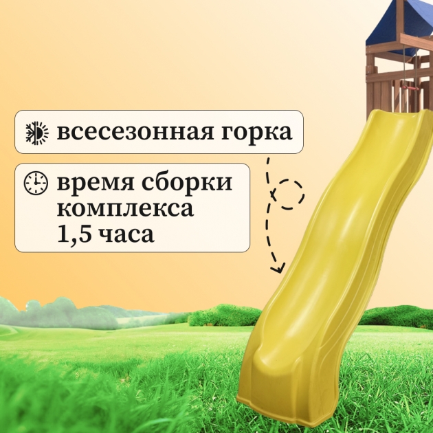 Детская игровая площадка для улицы [от производителя]