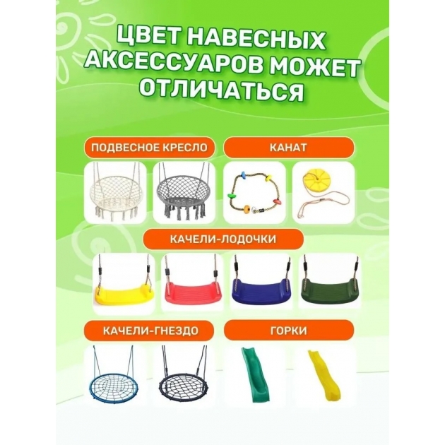 Детская площадка для улицы и дачи с сеткой стенкой для лазания и качелями лодочка.