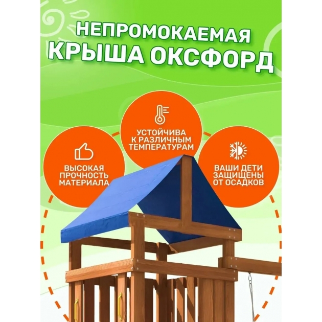 Детская площадка для улицы и дачи с сеткой стенкой для лазания и качелями лодочка.