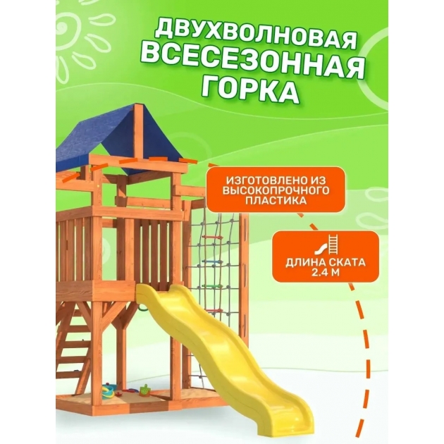 Детская площадка для улицы и дачи с сеткой стенкой для лазания и качелями лодочка.