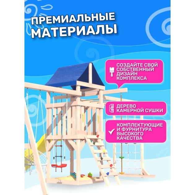 Детская площадка для улицы и дачи неокрашенная ДНПМ-11 с сеткой, рукоходом и качелями