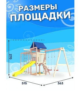 Детская площадка неокрашенная с сеткой для лазания и с качелями лодочка