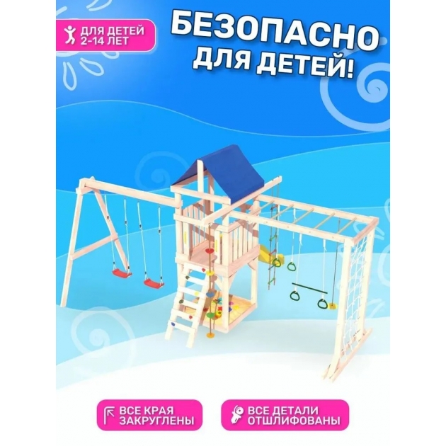 Детская площадка некорашенная с сеткой для лазания и с качелями лодочка