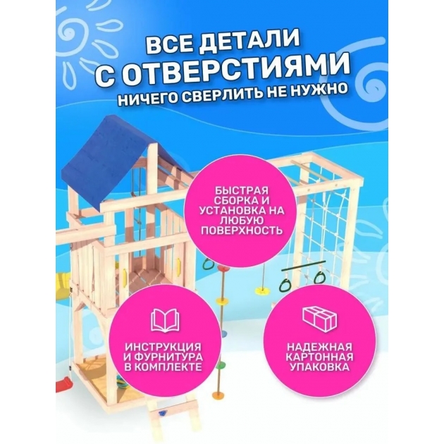 Детская площадка некорашенная с сеткой для лазания и с качелями лодочка