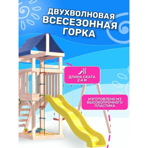 Детская площадка некорашенная с сеткой для лазания и с качелями лодочка