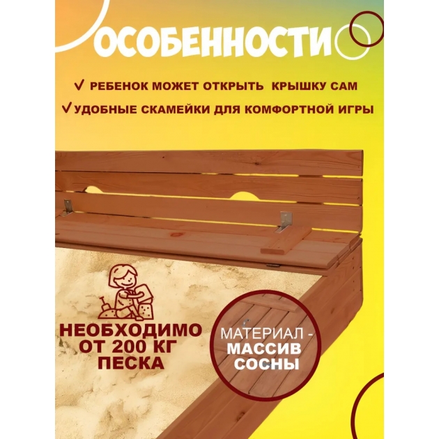 Лучшие песочницы для детей