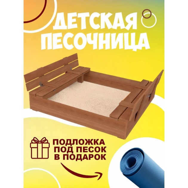 Лучшие песочницы для детей