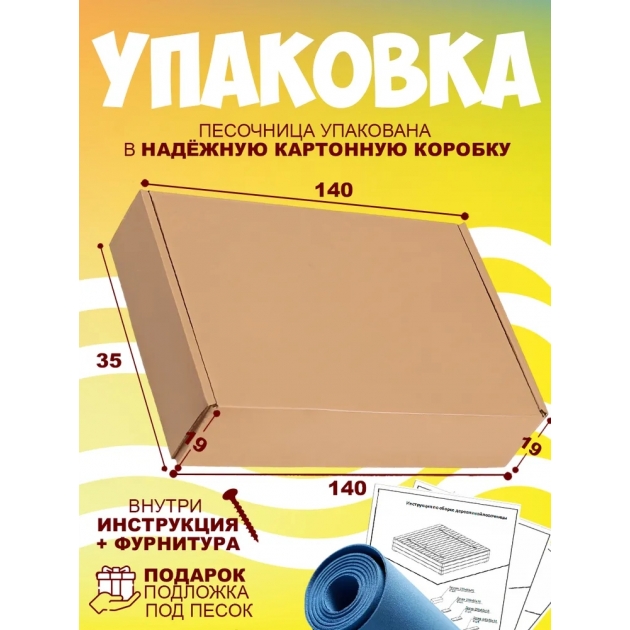 Лучшие песочницы для детей