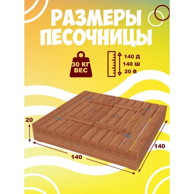 Лучшие песочницы для детей