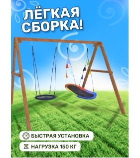 Деревянные качели с овальным разноцветным гнездом и гнездом 60см