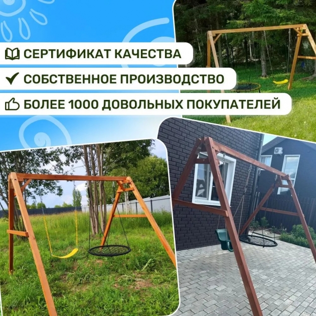 Деревянные качели с овальным разноцветным гнездом Лодка и гнездом с паутинкой