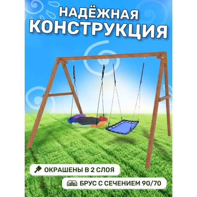 Деревянные качели с гнездом Гексагон и голубым гнездом Лодка