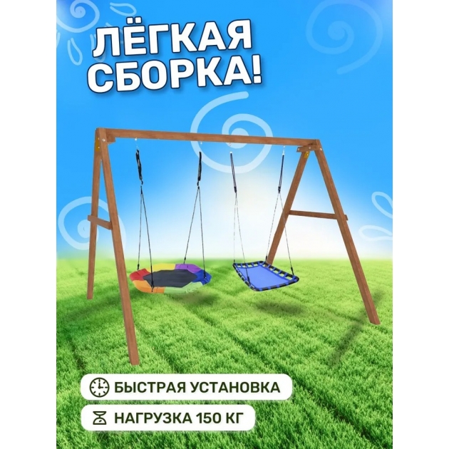 Деревянные качели с гнездом Гексагон и голубым гнездом Лодка