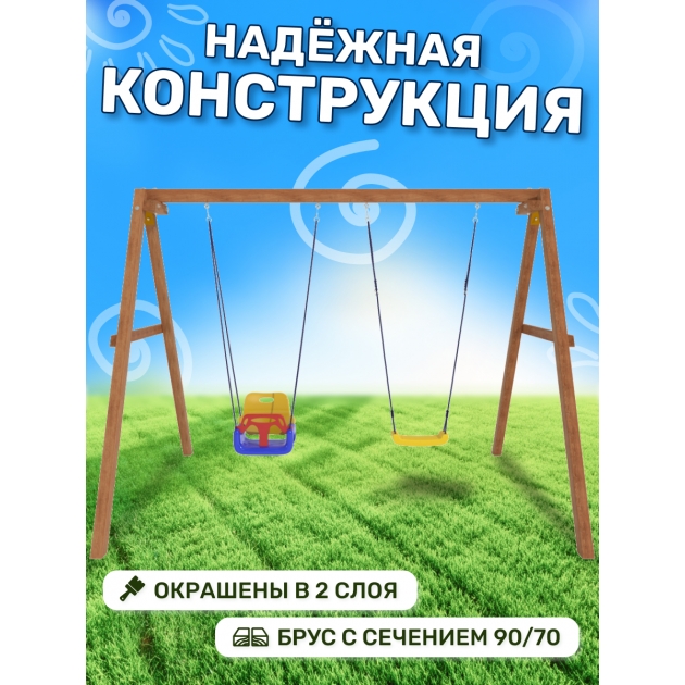 Деревянные качели с качелями со спинкой