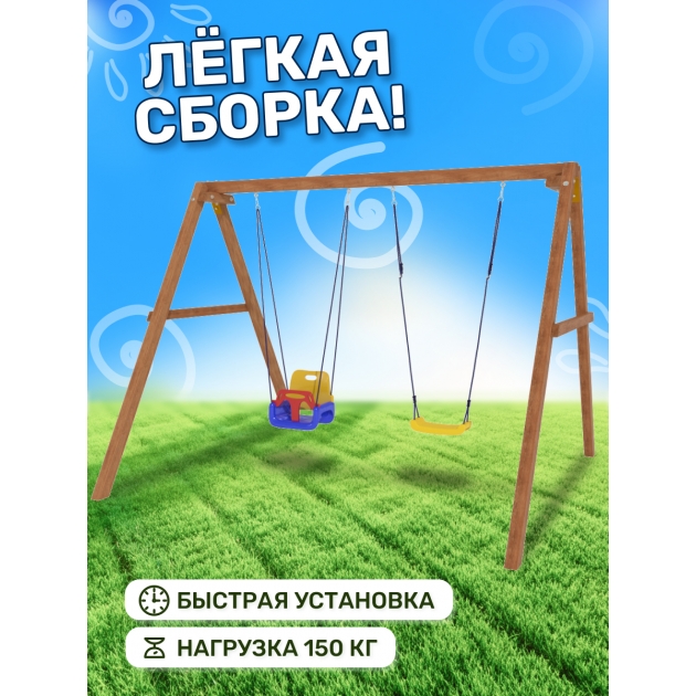 Деревянные качели с качелями со спинкой