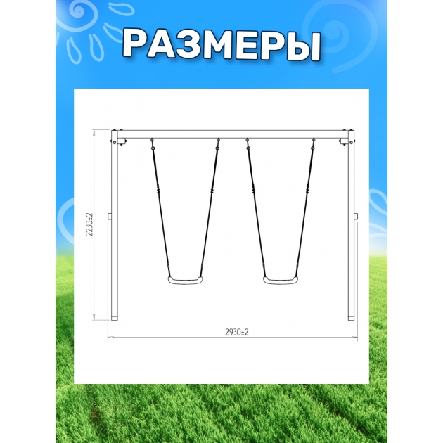 Деревянные качели с качелями со спинкой