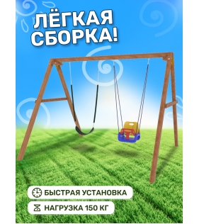 Деревянные качели с качелями со спинкой и гибкими качелями