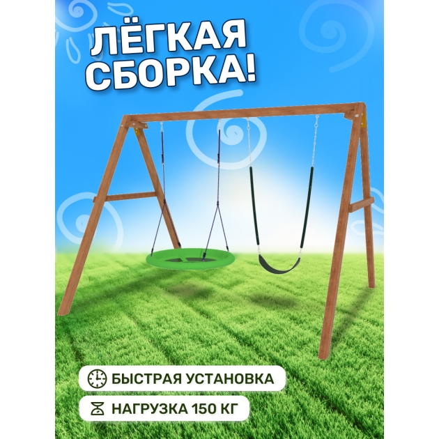 Деревянные качели с гибкими качелями и качелями гнездо