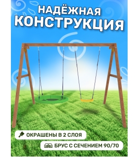 Деревянные качели с качелями гнездо