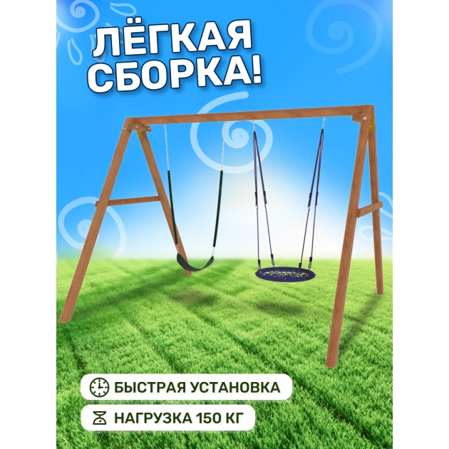 Деревянные качели с качелями гнездо 60 см и гибкими качелями